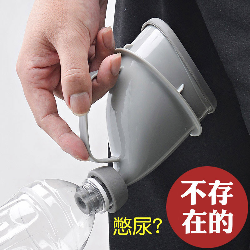 Car-Mounted Portable Urinal for Women, Outdoor Travel Standing Emergency Urinal, Car-Mounted Urinal for the Elderly and Children