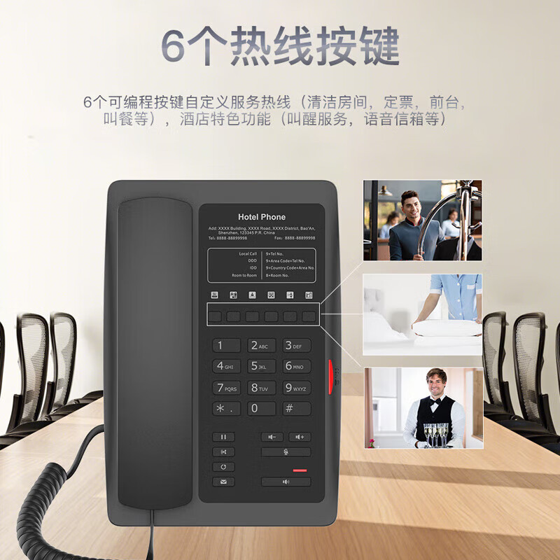 Fanvil方位 H3W Business Hotel Ip Phone Voip Network Phone Terminal Hotel Enterprise Phone