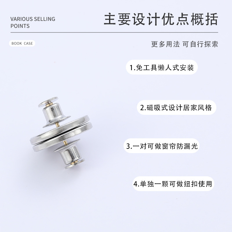 Curtain Buckle Magnet Light-Proof Removable Buckle Metal Strap Buckle Strong Magnetic Curtain Button