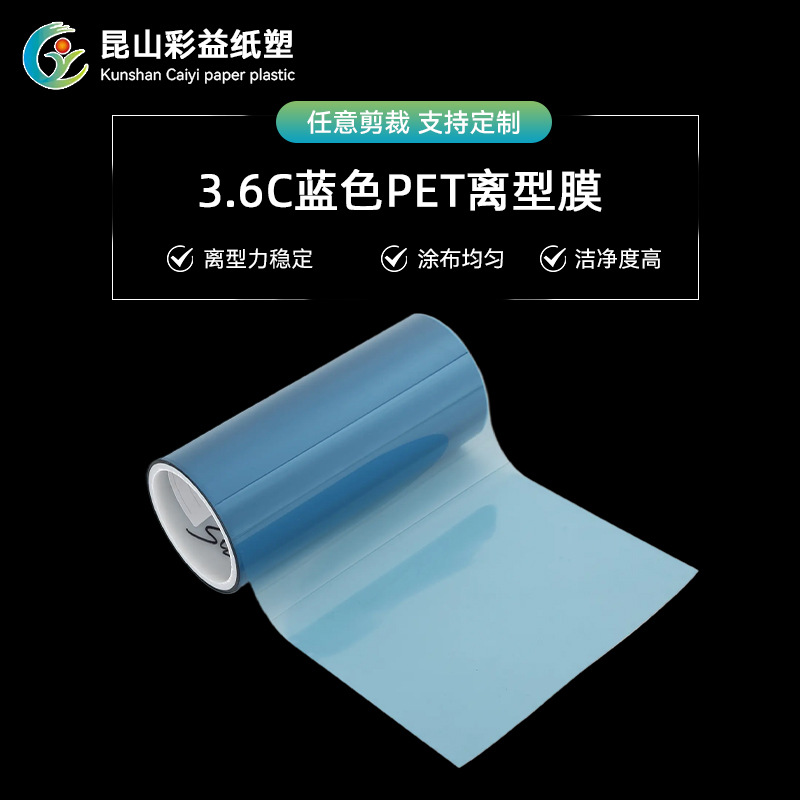 3.6C/5C синяя пленка для высвобождения PET прозрачная однослойная фтористая пленка без силикона производитель синей фтористой пленки