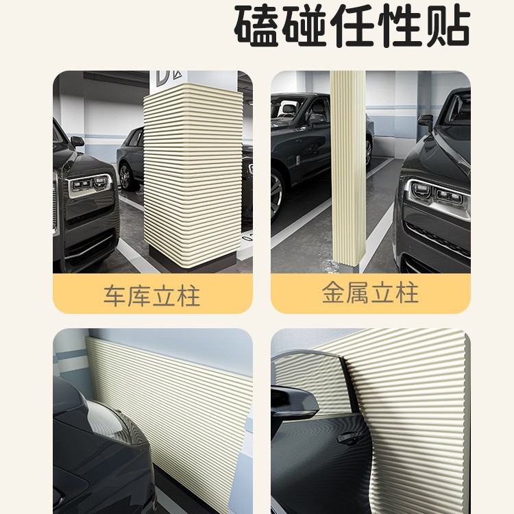 Parking Lot Column Anti-Collision Strips Soft-Packed Sponge Edge Stickers Parking Space Wall Pads Corner Protection Strips Garage Door Wall Stickers