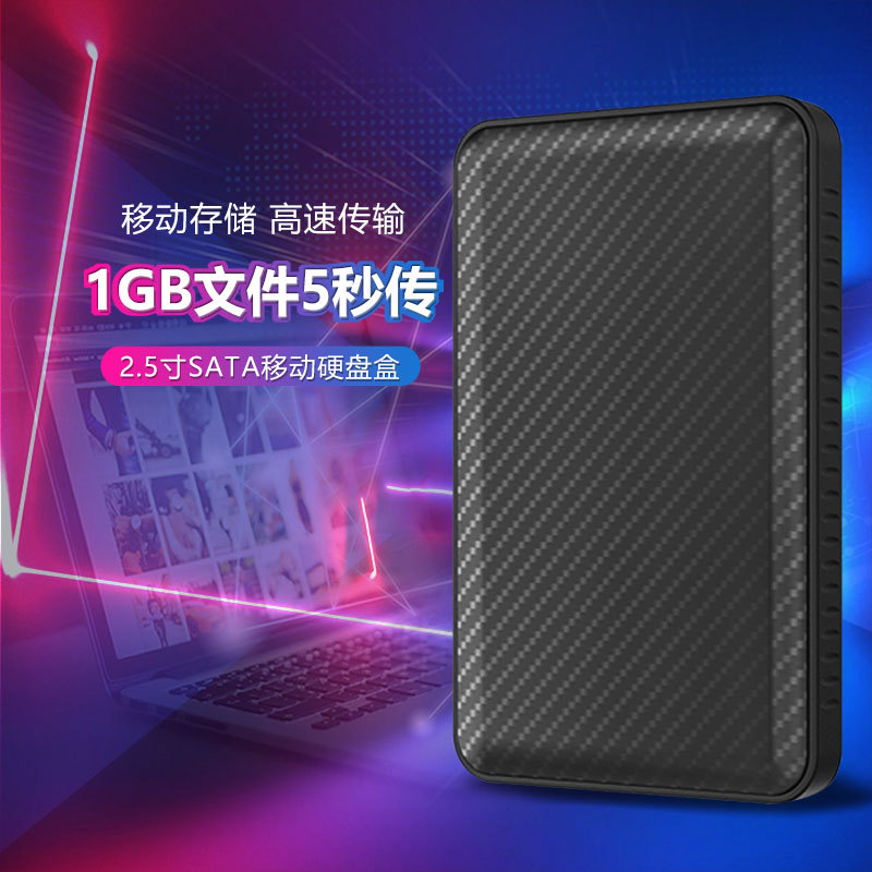 Cross-border carbon fiber SSD mobile hard disk 2.5 inch laptop desktop host 1T 500g 320g