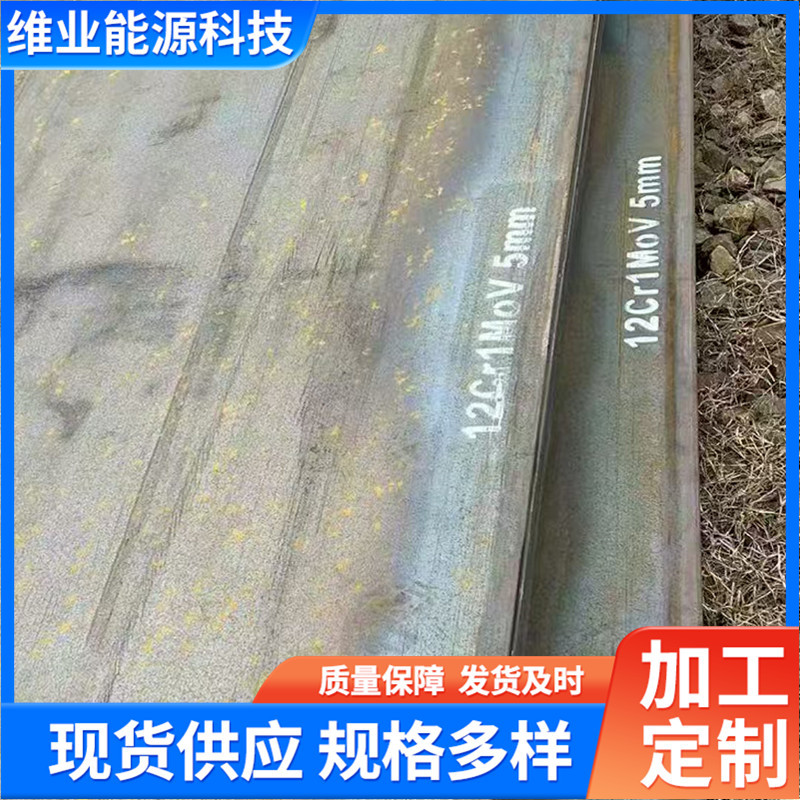 12Cr1Mov Low Alloy Steel Plate High Temperature Boiler Plate Laser Cutting Bending Processing Medium Thick Alloy Steel Plate