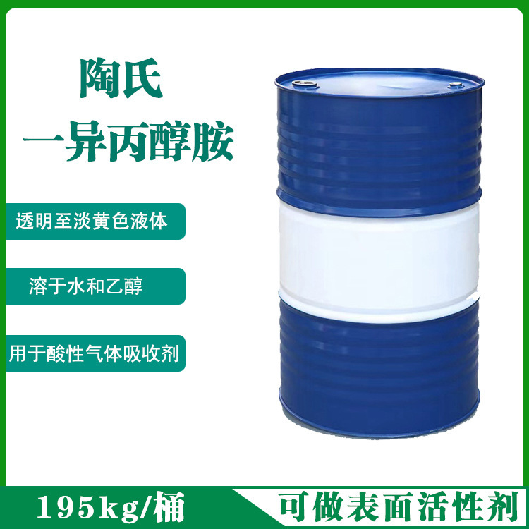 Изопропиловый спиртоамин/Мипа от Dow, может использоваться как сурфактант, растворимый в воде и этаноле, щелочной