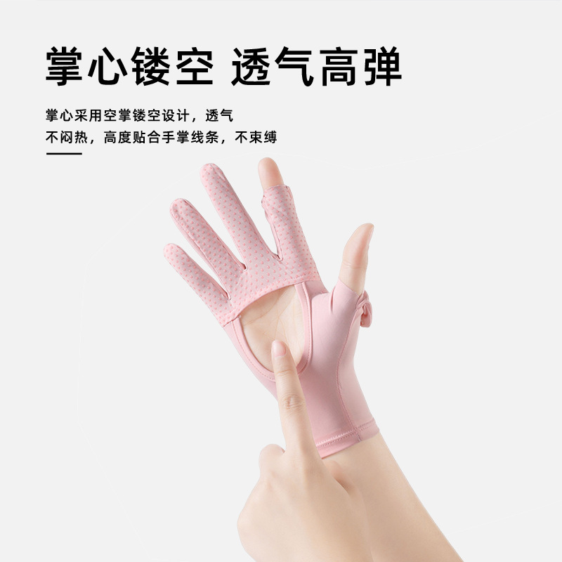 Sunscreen Gloves Women's UV-resistant Touch Screen Outdoor Driving Non-slip Sunscreen Summer Lightweight Riding Ice Silk Gloves