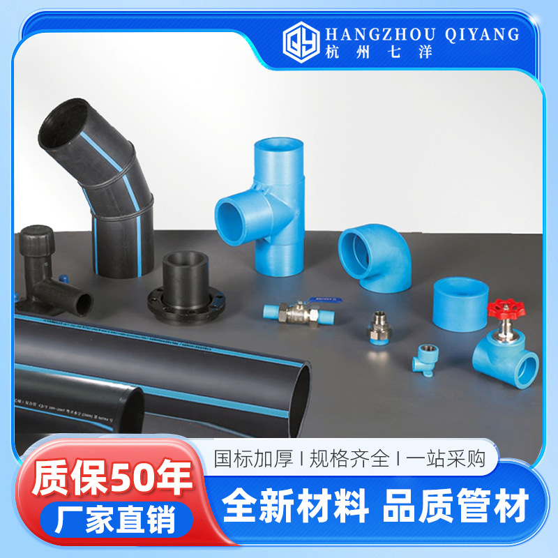 Qiyang*Pe Equal Diameter Straight Through, Equal Diameter Elbow, Equal Diameter Three-Way Black Socket New Material