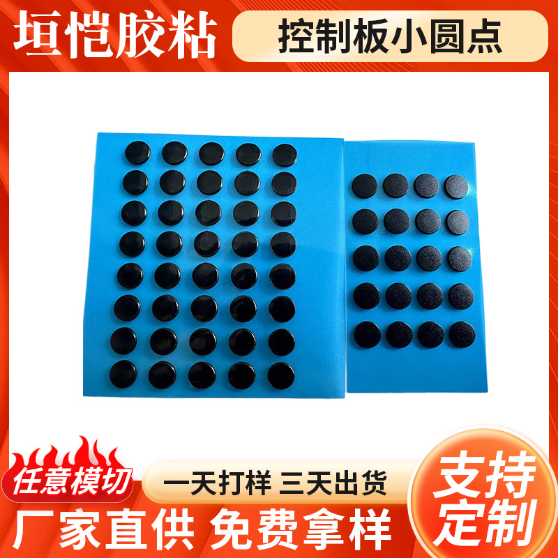 Black and astringent control panel small dot frosted matte glossy mouse arc edge small dot foot sticker Teflon glass mat
