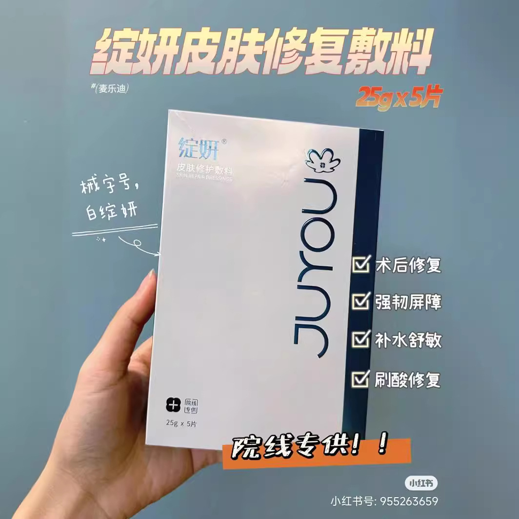 White Blue Huanyan facial mask dressing oil control balance repair water cream spray cleansing shrimp essence anti-Sun eye cream