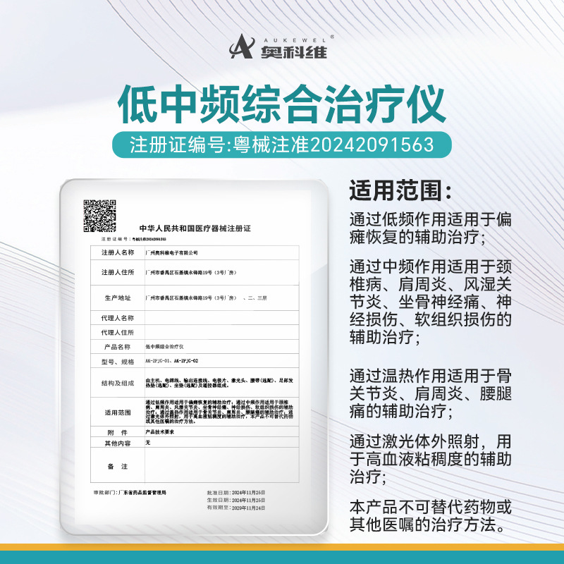 [Oem Customization] Aokewei Low and Medium Frequency Pulse Therapy Instrument, Medium Frequency Laser Comprehensive Therapy Instrument, Physical Therapy Instrument