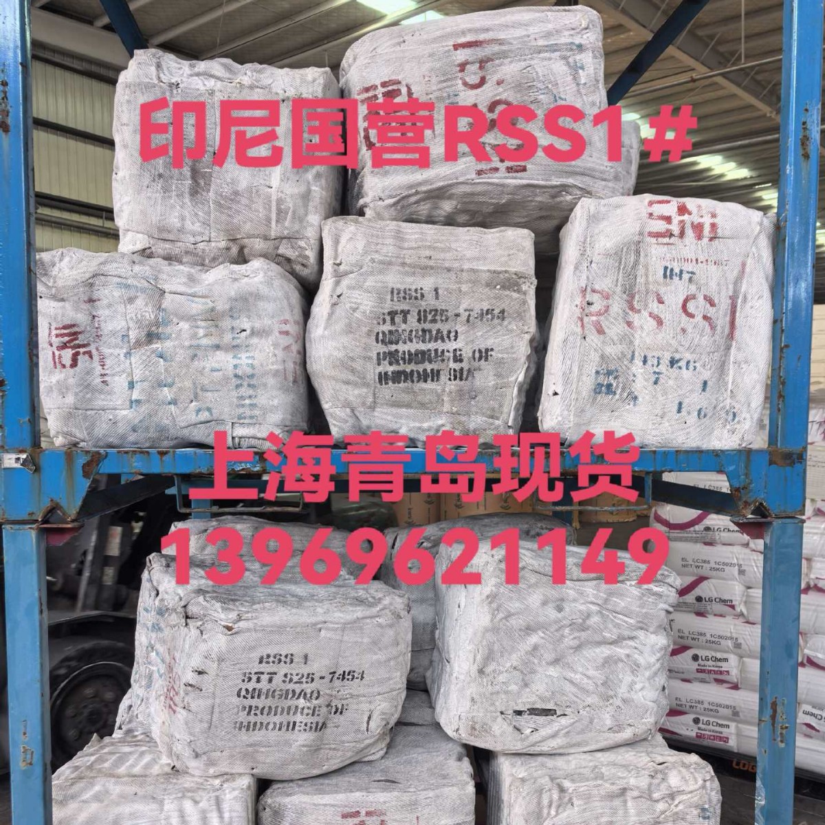 Indonesian No. 1 Tobacco Flakes Rss1 Rubber Indonesian No. 1 Tobacco Flakes Tobacco No. 1 Rubber Tobacco Flakes No. 1 Indonesian Tobacco Flakes No. 1