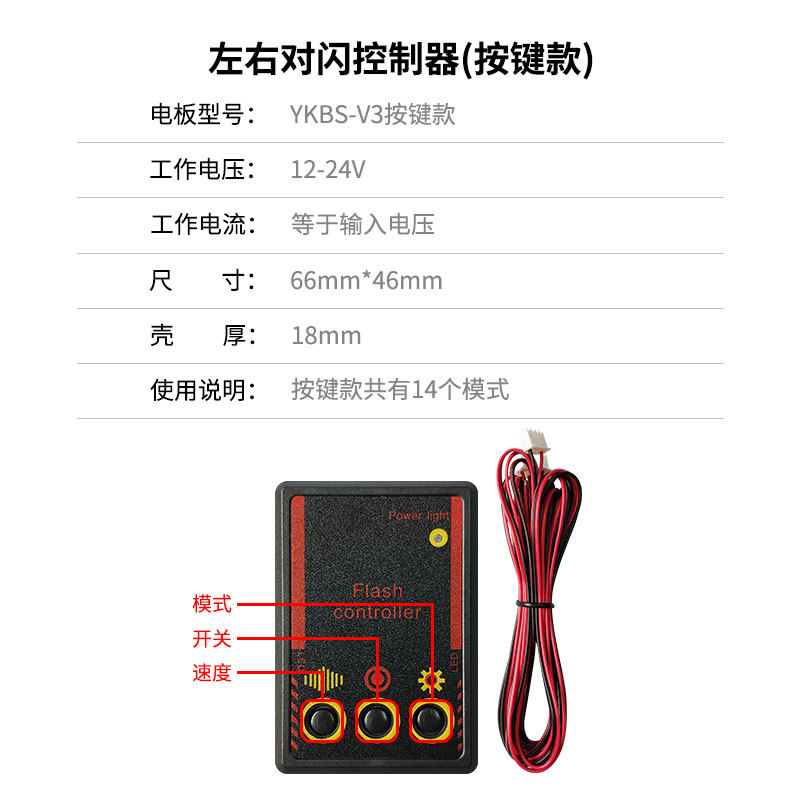 Bo Control Left and Right to Flash Pilot Light Controller Truck Crane Decorative Light Warning Light 12-24V Retrofit and Upgrade