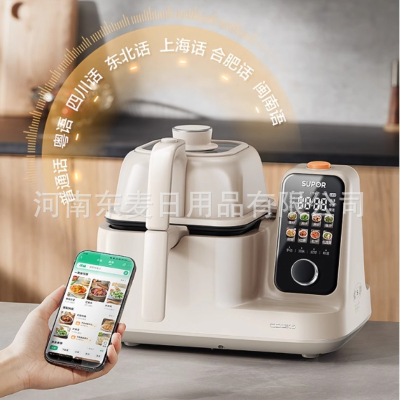 Supor stir-frying machine household IH fierce fire heating stir-frying multifunctional non-stick intelligent automatic cooking C30HS12