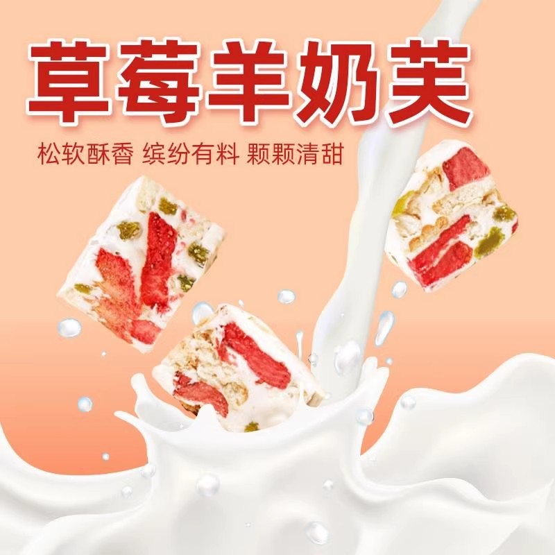 Authentic Strawberry Goat Milk Snowflake Pastry Snacks, Popular Snacks, Snacks, Individually Packaged