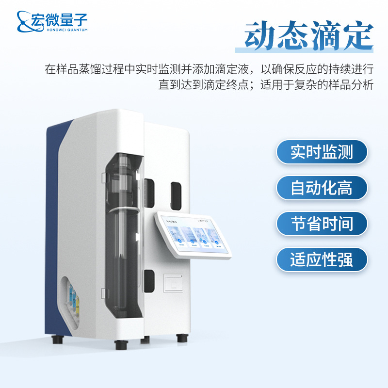 Fully Automatic Kjeldahl Nitrogen Analyzer Laboratory Kjeldahl Nitrogen Determination Device Protein Content Nitrogen Analysis Instrument