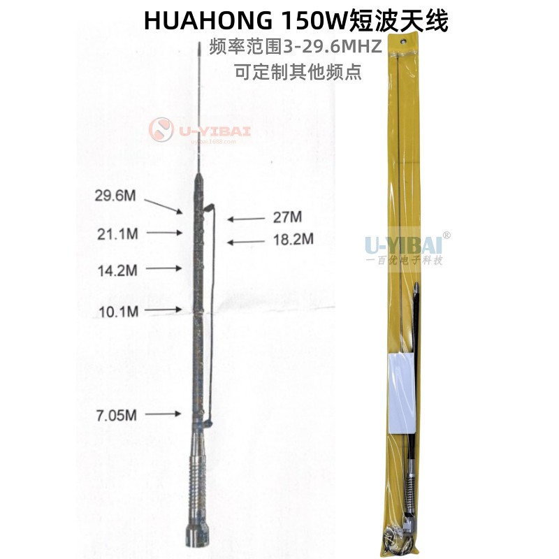 Huahong 150 Вт антенна для коротких волн, автомобильная, 3-29.6 МГц, подходит для Yaesu FT-891