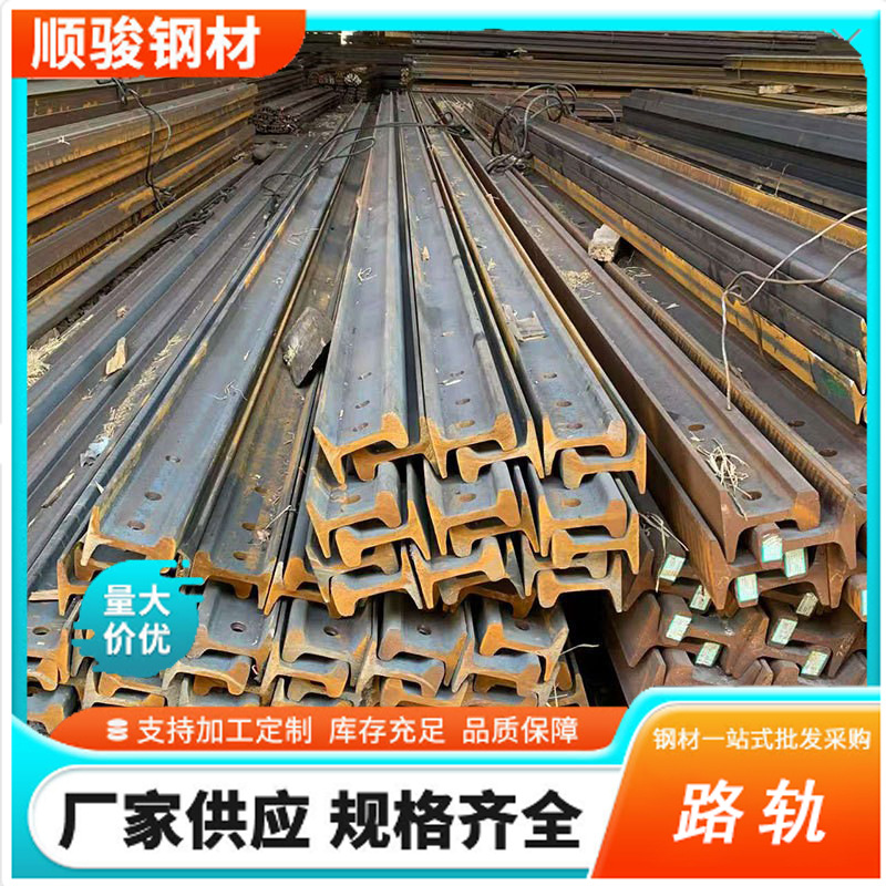 Factory Direct Supply of Rail Tracks Wholesale 8Kg-Qu120 Crane Train Track Q235B Rail Track Railway Bottom Slide
