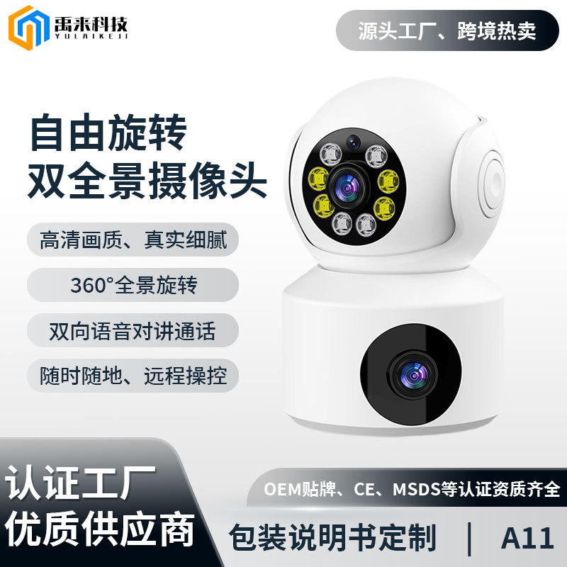 Внешнеэкономическая A11 бинокулярная камера с 360-градусным вращением, безопасность дома, беспроводное Wi-Fi, ночное видение, полноцветная камера мониторинга