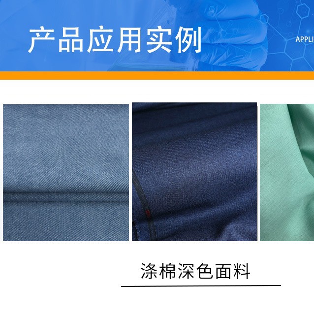 Polyester-Cotton Formaldehyde-Free Color Fixing Agent, Water-Resistant, Washable, Color-Fixing, Large Black, Dark Polyester-Cotton Tc Fading, Cvc Cotton-Polyester Color Fixing