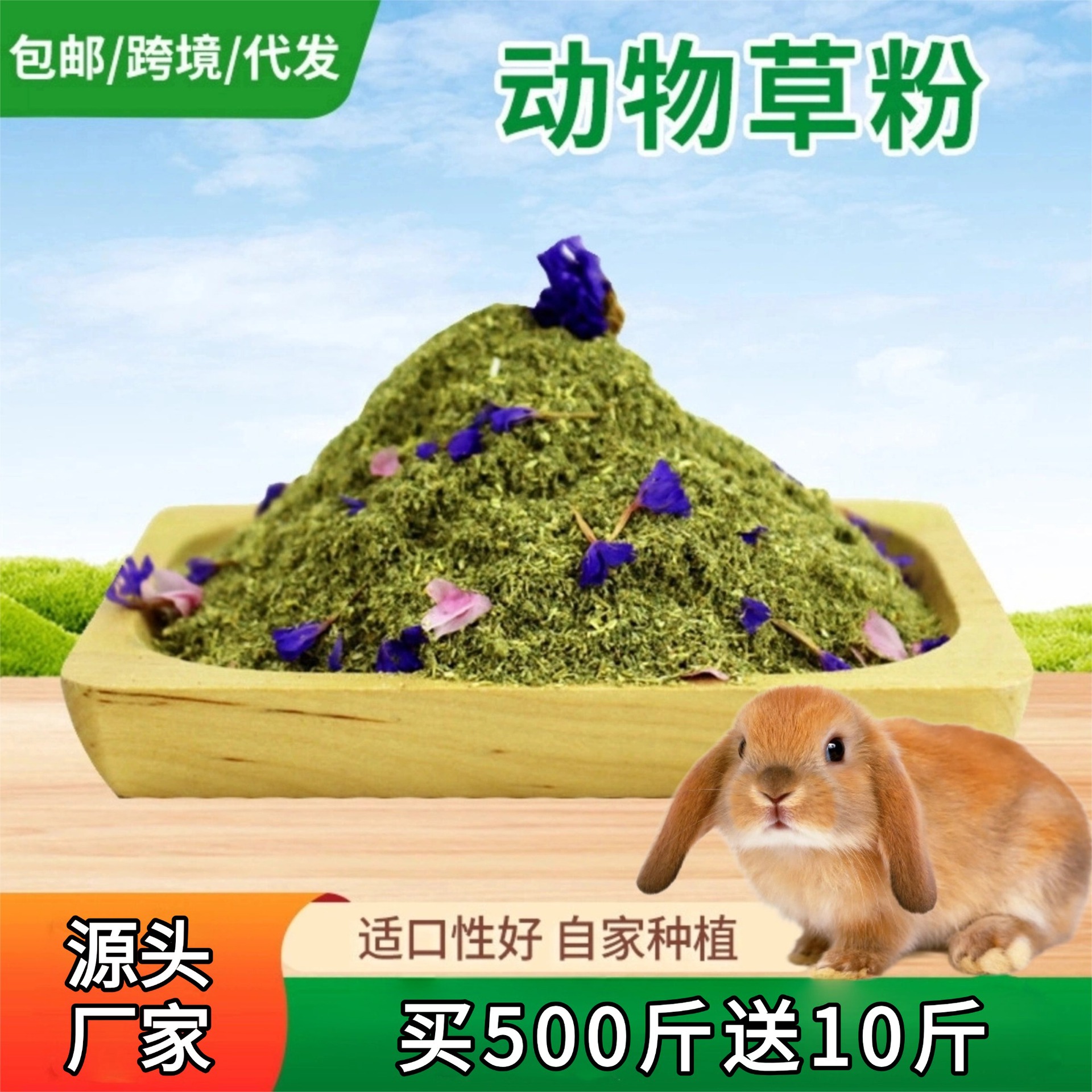 Free Shipping Rabbit Grass Powder Guinea Pig Rabbit Nutritional Grass Powder Alfalfa Grass Powder Rabbit Timothy Grass Powder Wholesale