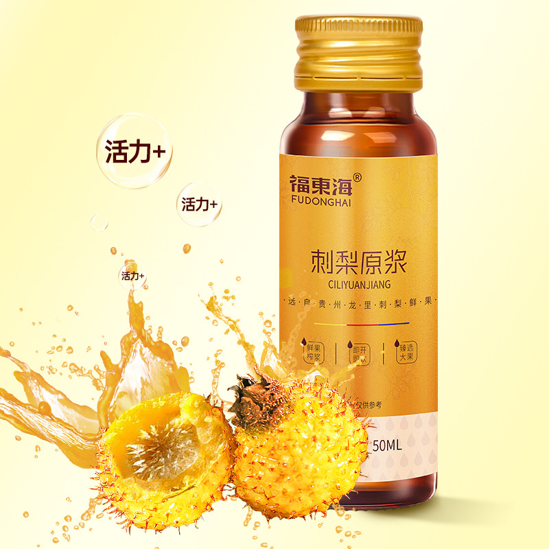 Fudonghai Prickly Pear Puree 50ml*12 Sucrose-Free Guizhou Freshly Squeezed Prickly Pear Juice Plant Drink Original Liquid Oral Liquid