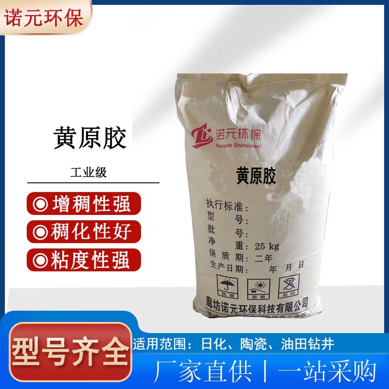 Фабричный спот промышленного качества ксантановая камедь, высокоэффективный загуститель, стабилизатор, растворимый и диспергируемый загуститель, агент для суспензий