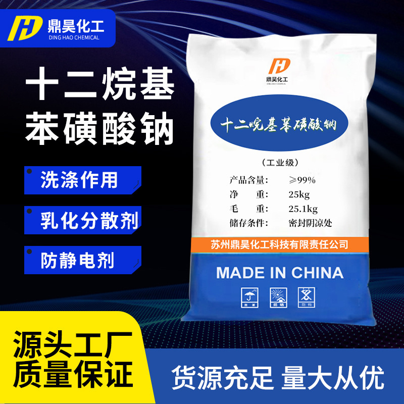 Натрий лаурилсульфат, пенообразователь, моющее сырьё, активный агент, натрий лаурилсульфат