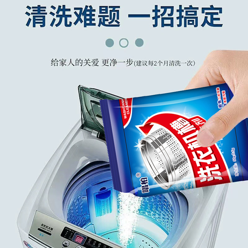 Washing Machine Drum Cleaner for Home Use, Powerful Stain Remover for Drum-Type Fully Automatic Washing Machines and Pulsator-Type Washing Machines, Dishwasher Cleaner
