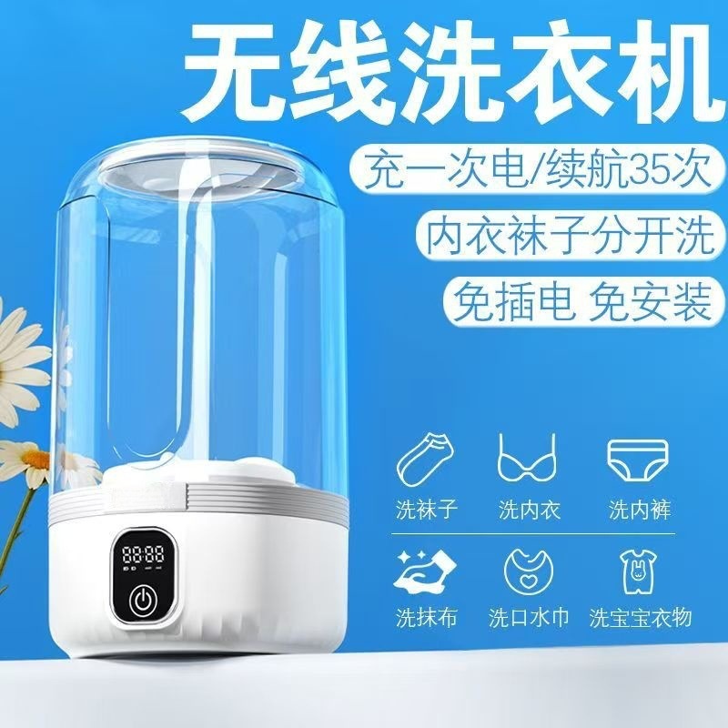 Новая кросс-бордная мини стиральная машина, портативная, полностью автоматическая, для нижнего белья и носок