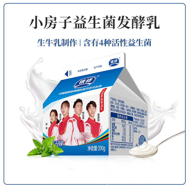 10 billion active probiotics Silver Bridge Yifeng flavor fermented milk 200g * 12 boxes
