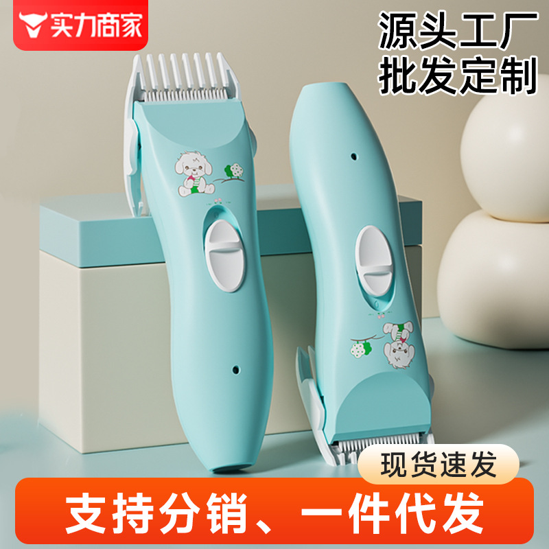 Детская машинка для стрижки волос тихая для новорожденных электрическая машинка для стрижки волос