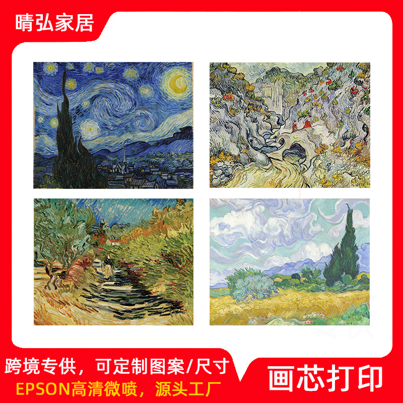 Cross-Border Painting Core Printing High-Definition Giclee Export Dropshipping Amazon Xiyin Temu Frameless Mural Canvas Painting Core