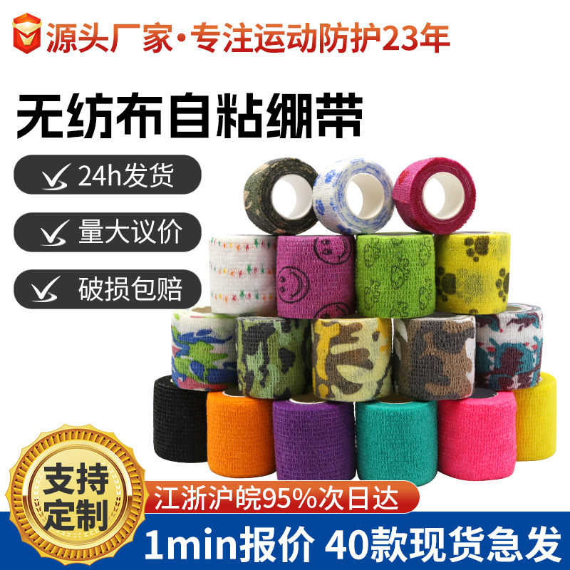 Самоклеящийся бандаж для собак, бандаж для пальцев, нетканый эластичный камуфляжный бандаж для улицы