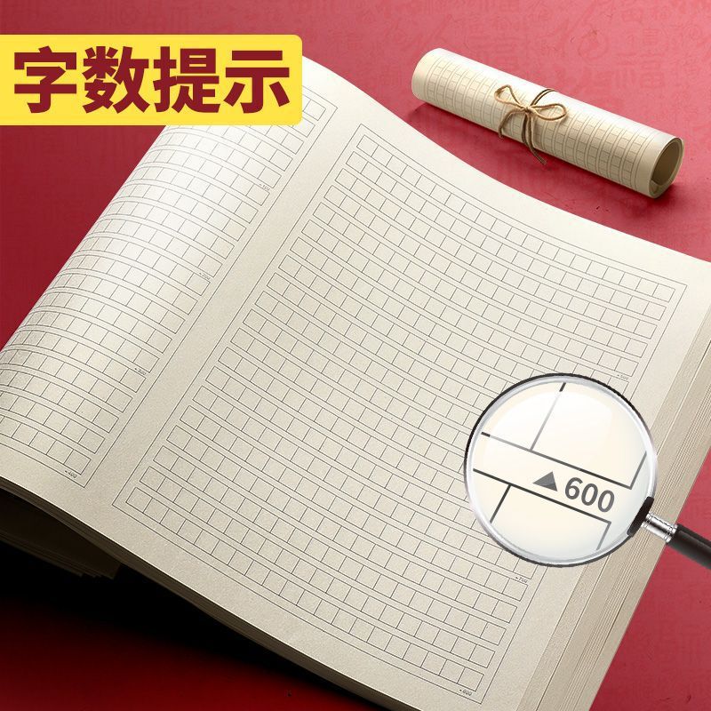 Chinese composition paper 1000 8K writing paper 800 words student examination application square composition college entrance examination paper