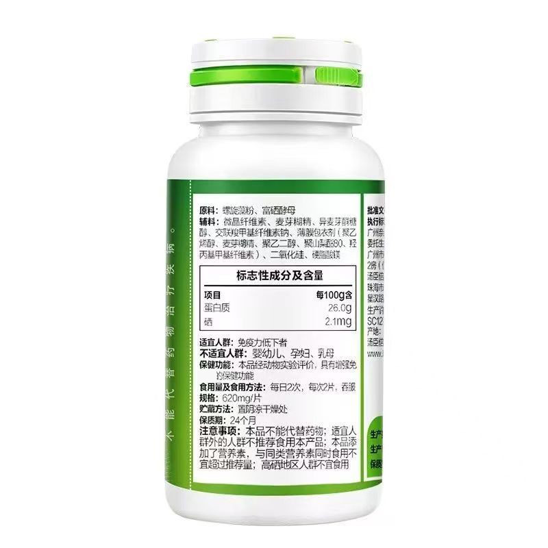 Tomson By-Health Spirulina Selenium Tablets for Adults, Men, Women and Kidsren, Middle-Aged and Elderly People to Enhance Immunity and Selenium Supplement Genuine 120 Tablets