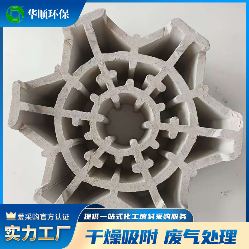 Huashun All-Ceramic Light Ceramic Filler Cooling Tower Acid and Alkali Resistant Ceramic Combination Ring Rhombus Plum Blossom Ring Factory Direct Supply