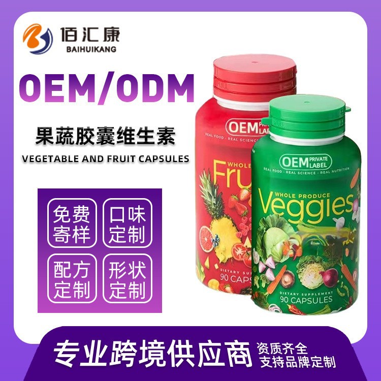 Cross Border in stock tk Hot Selling Vegetable and Fruit Capsules Multivitamin Dietary Fiber Vegetarian temu Fruit and Vegetable Capsules