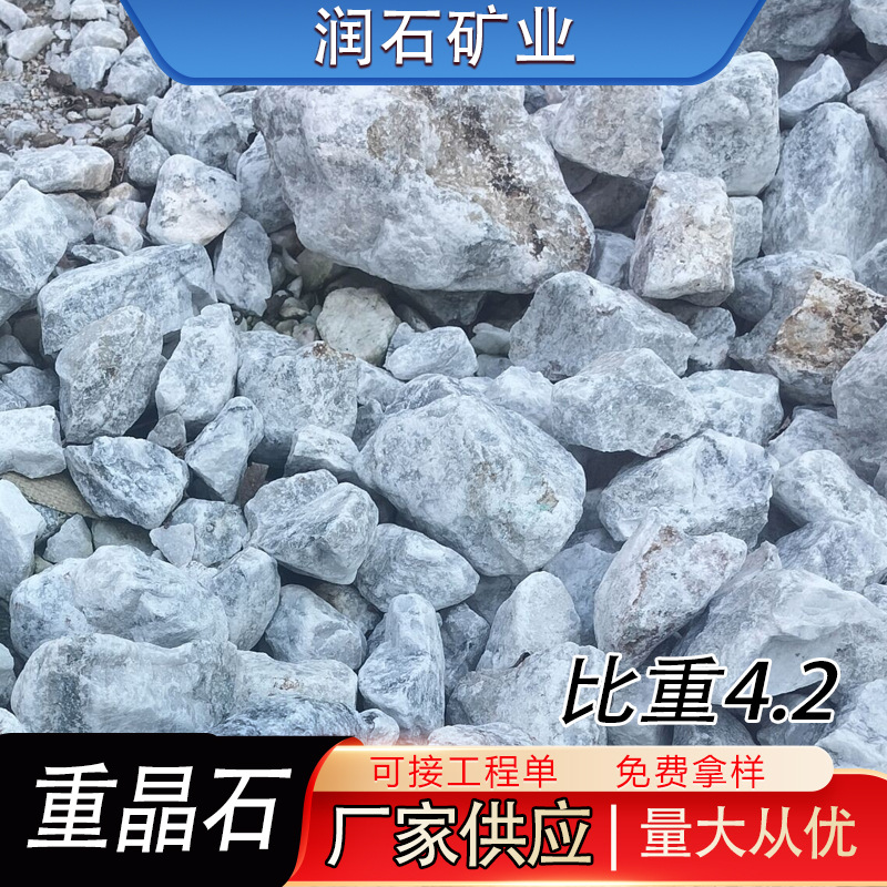 Оптовая продажа барита с удельным весом 4.2, барий сульфат порошок для краски и производства бумаги, барит сырая руда для бурения в нефтяных месторождениях