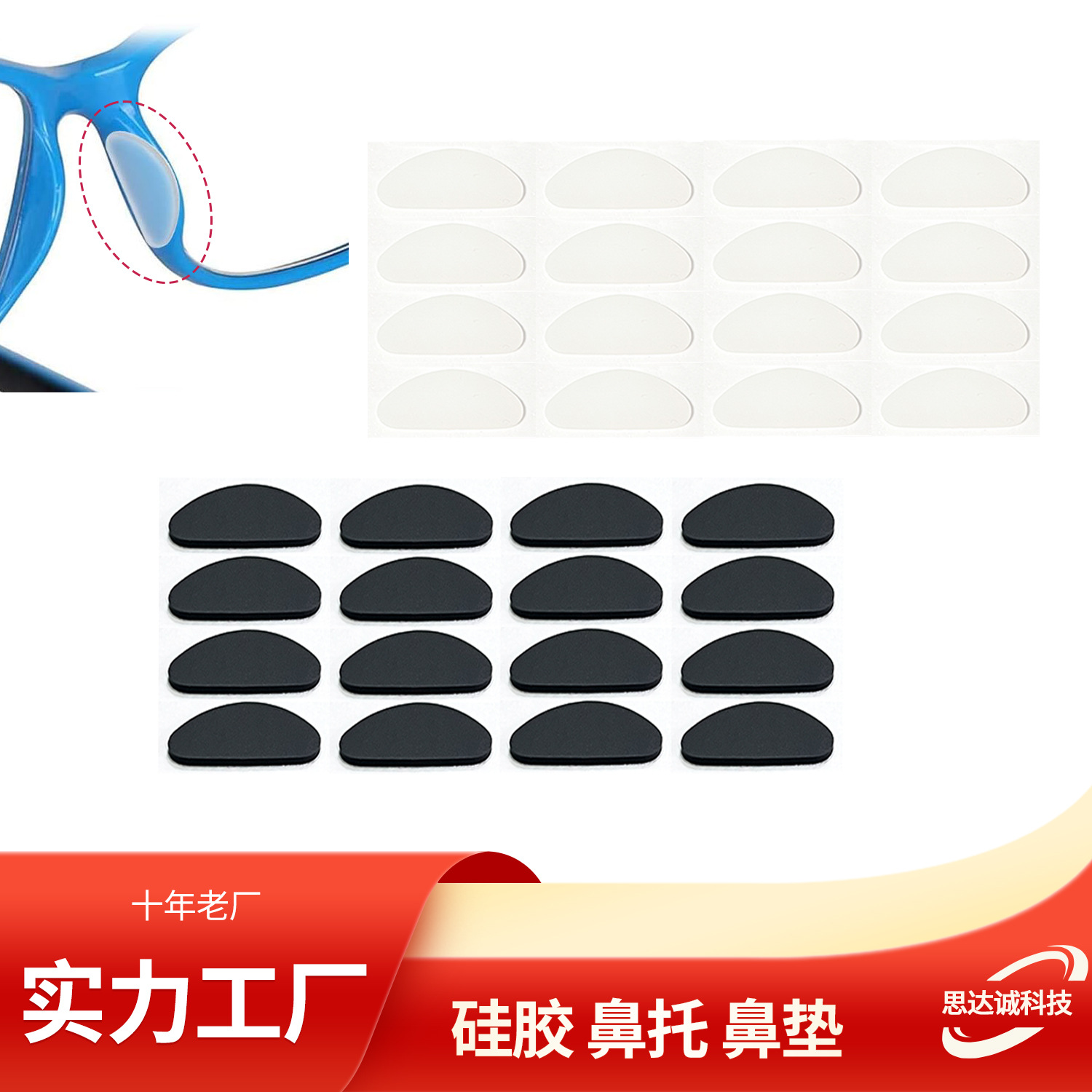 Новые силиконовые носовые подушки в форме D, противоскользящие, увеличенные, для носа и моста носа, противовпечаточные