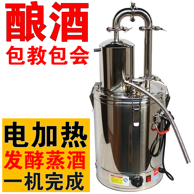 Free Shipping Household Brewing Equipment Fully Automatic Brewing Machine Wine Roasting Equipment Fermentation and Steaming All-In-One Machine Liquor Distillation Electric