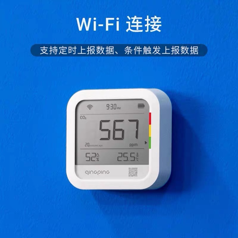 Qingping carbon dioxide gas detector indoor CO2 concentration meter alarm temperature and humidity meter gas tester