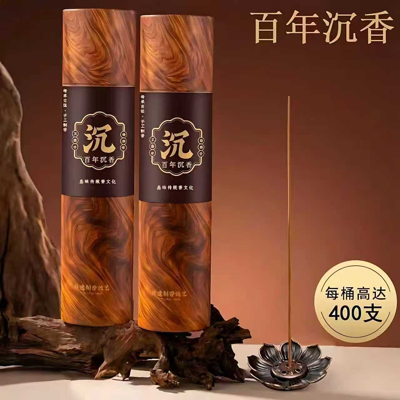 [Центенниал Агаровое Древесина] Палочки для благовоний Агаровое Древесина Ароматерапия Для дома Внутренний Долговечный аромат Оптовая продажа палочек для благовоний