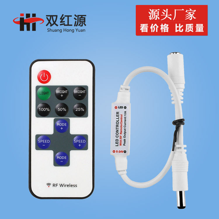Manufacturer double red Source 11 key monochrome controller RF wireless RF DC Mini dimmer LED light strip controller