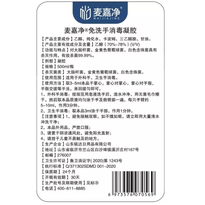 No-Wash Disinfectant Gel Portable Wholesale 75-Degree Alcohol-Free Hand Sanitizer Disinfectant 500ml Medical Antibacterial