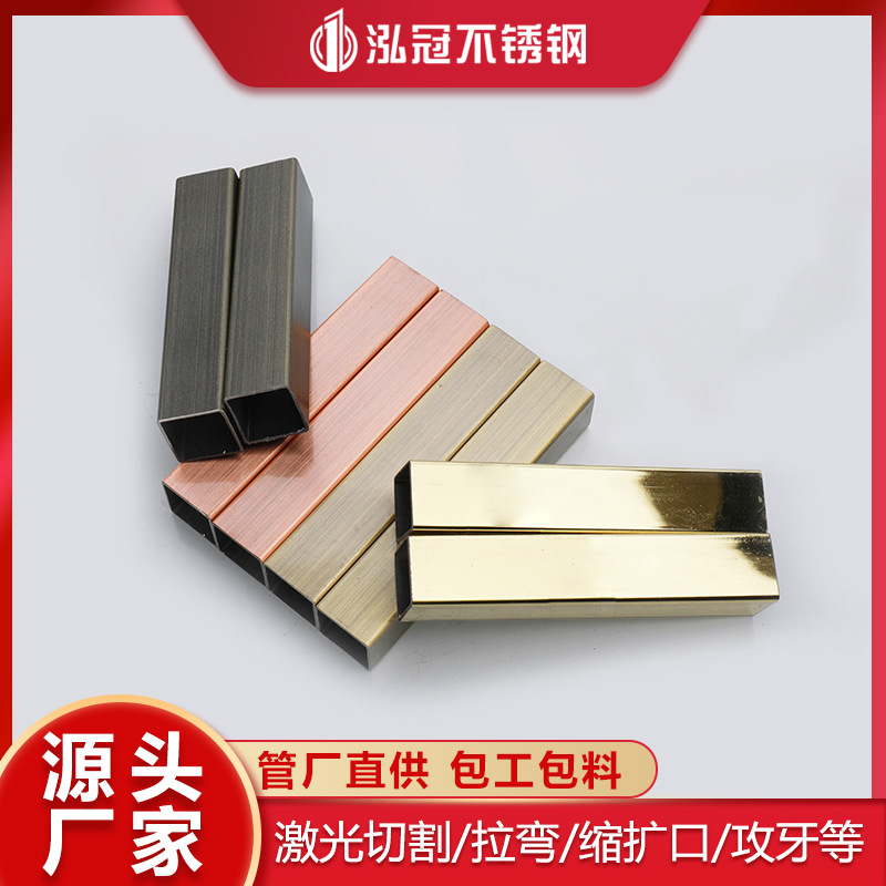 Кастомизированные цветные трубы из нержавеющей стали, окрашенные, порошково-покрытые, вакуумно-металлизированные, сварные трубы, квадратные трубы, обработка поверхности, цветные трубы, белая сталь