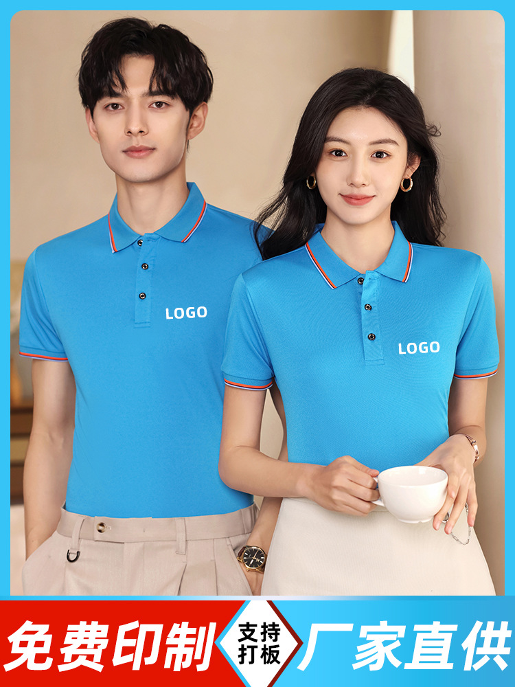 Work Clothes Custom Lapel Polo Shirt Short-Sleeved Corporate Culture Advertising Shirt T-Shirt Quick-Drying Work Clothes Team Printed Logo