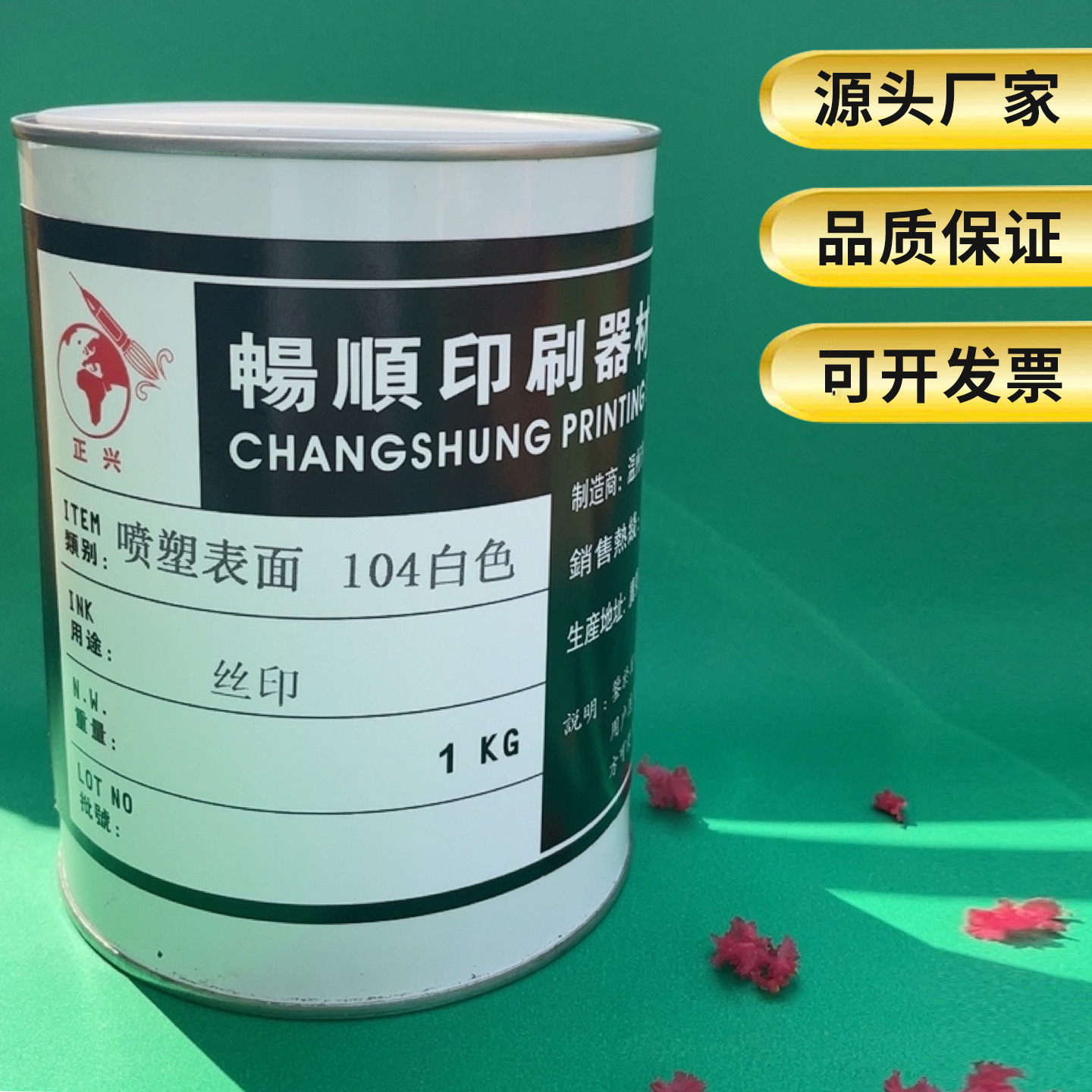 Customized Screen Printing Ink Printed Iron Metal Paint Surface Spray Paint Panel Sun-Resistant Quick-Drying Spray Plastic Surface Ink Black