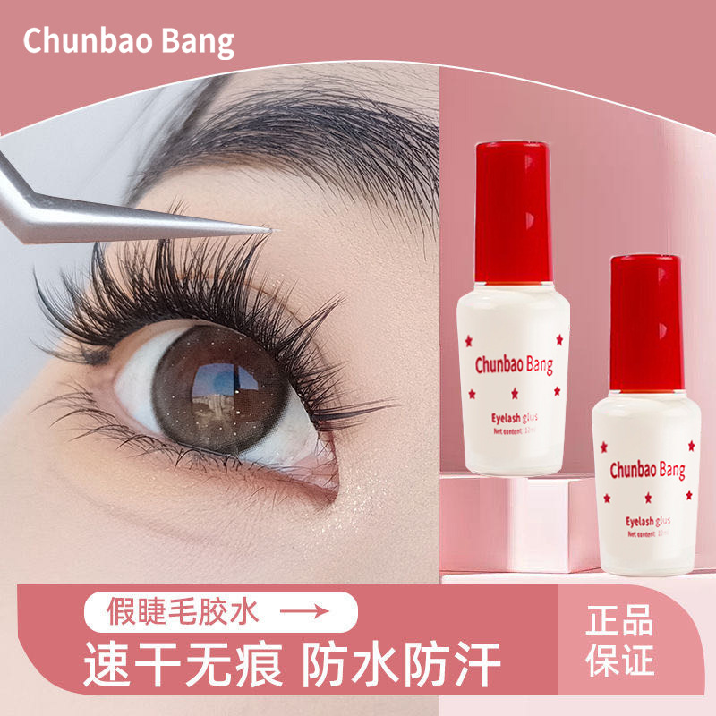 Spring Baobang False Eyelash Glue 12ml Natural Sticky Not Easy to Fall Off Easy to Remove Quick Drying Low Sensitive False Eyelash