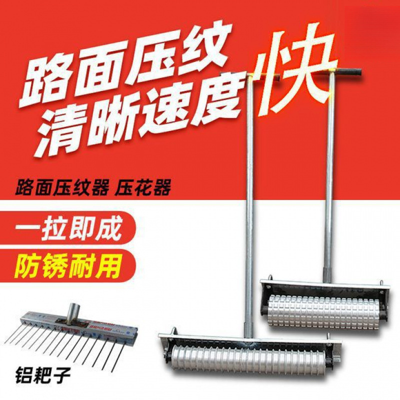 Ручная фрезерная машина, тиснение для бетонных дорог, тиснение дорожных покрытий