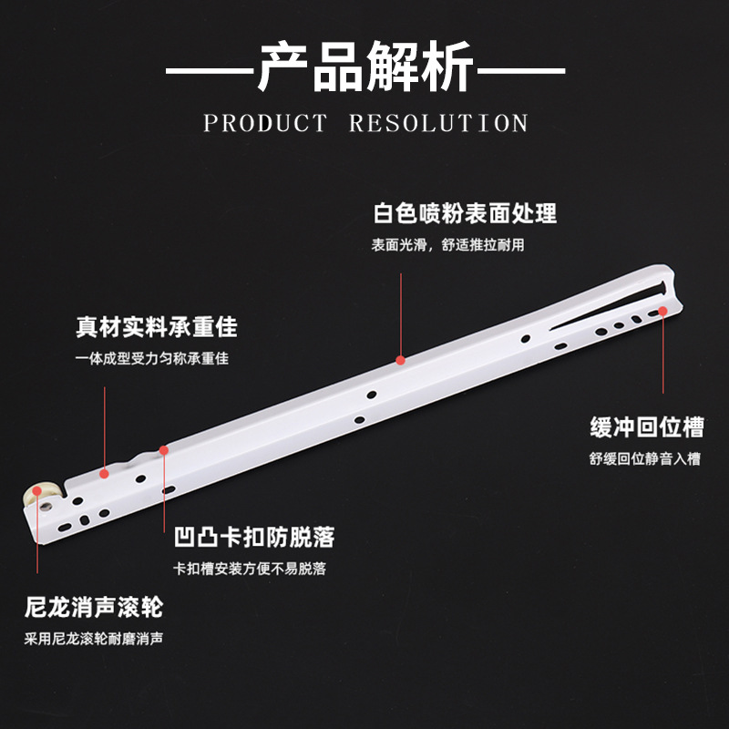 Powder-spraying slide rail two-section white roller rail furniture drawer keyboard rail wall cabinet bottom buffer rail