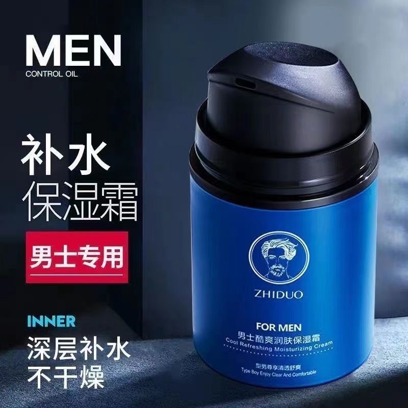 Крем для лица Zhiduo для мужчин, увлажняющий, восстанавливающий, освежающий, оптовая продажа